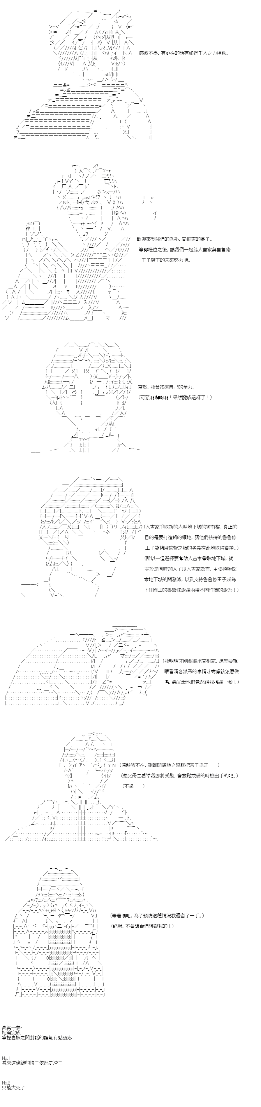 不做夫似乎在冒险者都市当卫兵的样子韩漫全集-第26.2话无删减无遮挡章节图片 