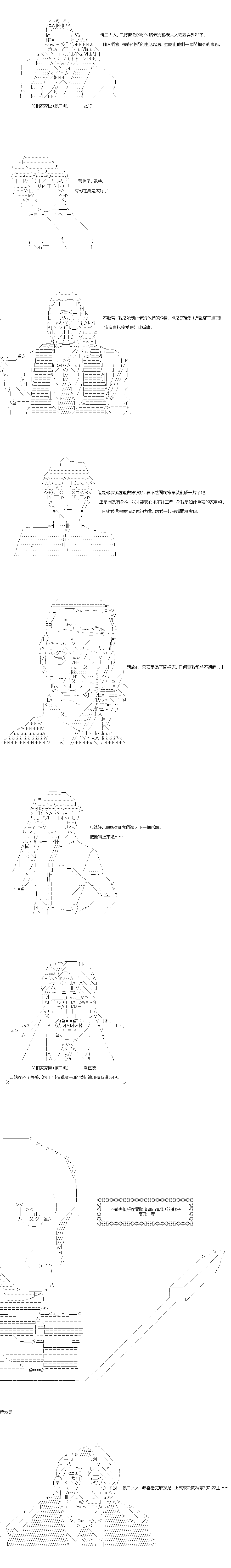 不做夫似乎在冒险者都市当卫兵的样子韩漫全集-第28.1话无删减无遮挡章节图片 