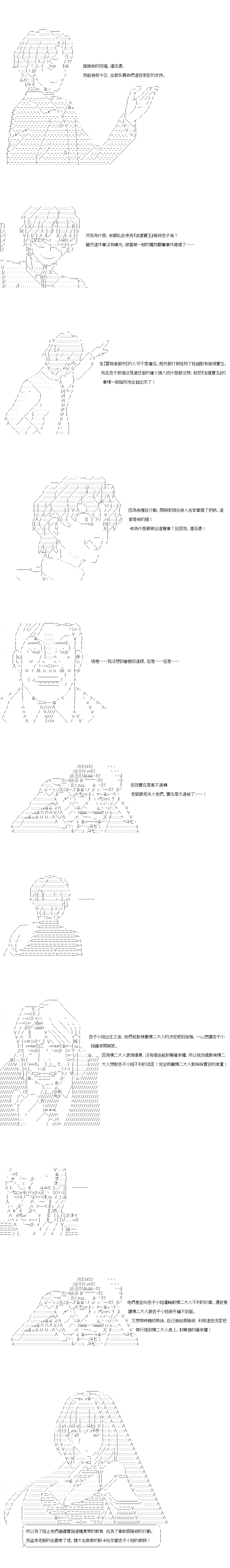 不做夫似乎在冒险者都市当卫兵的样子韩漫全集-第28.1话无删减无遮挡章节图片 