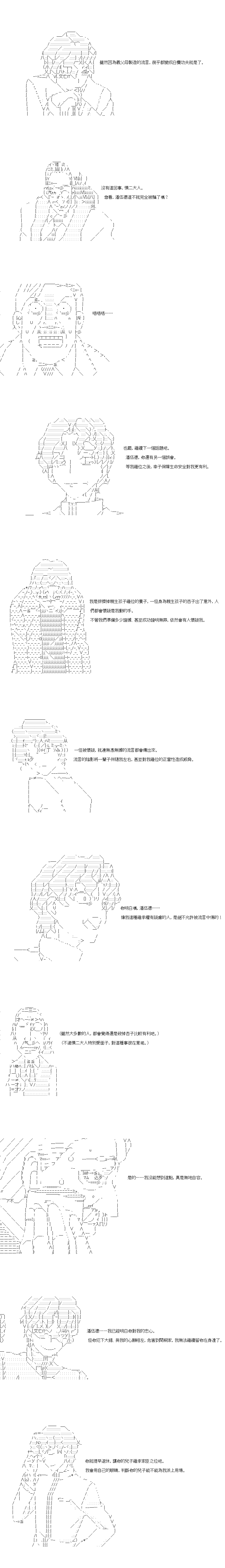 不做夫似乎在冒险者都市当卫兵的样子韩漫全集-第28.1话无删减无遮挡章节图片 