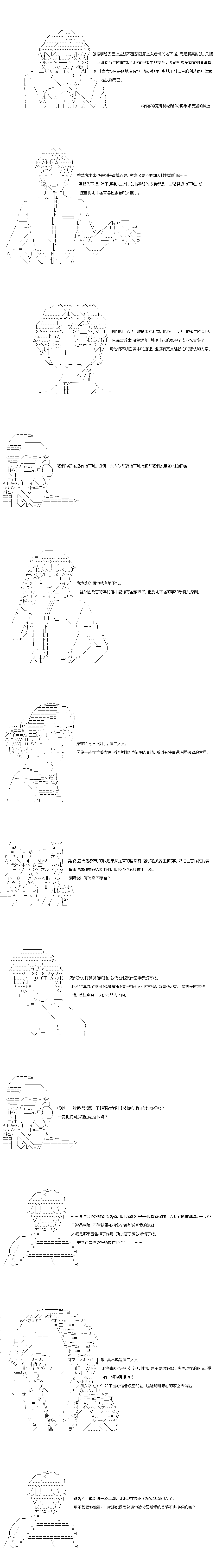 不做夫似乎在冒险者都市当卫兵的样子韩漫全集-第28.1话无删减无遮挡章节图片 