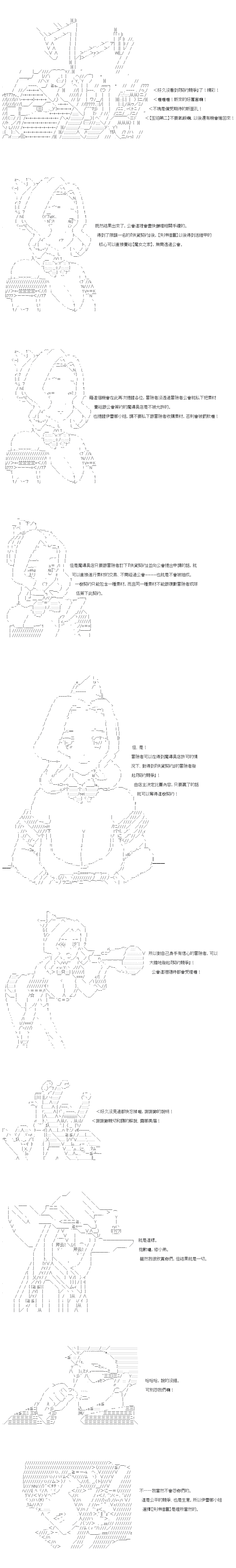 不做夫似乎在冒险者都市当卫兵的样子韩漫全集-第28.2话无删减无遮挡章节图片 