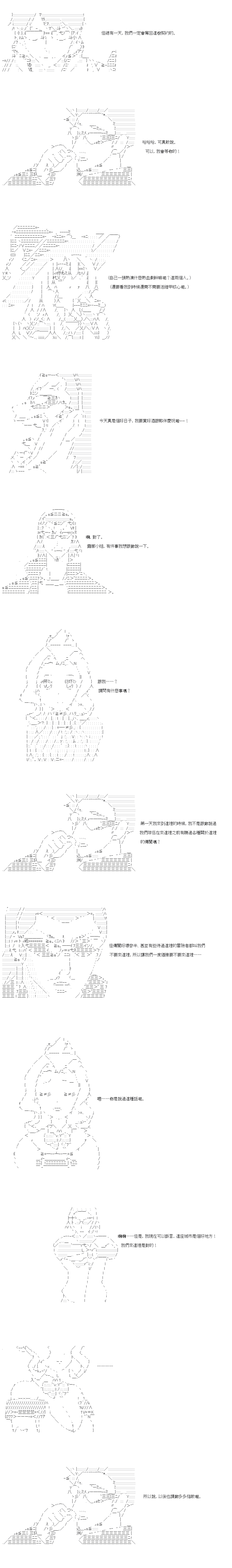 不做夫似乎在冒险者都市当卫兵的样子韩漫全集-第28.2话无删减无遮挡章节图片 
