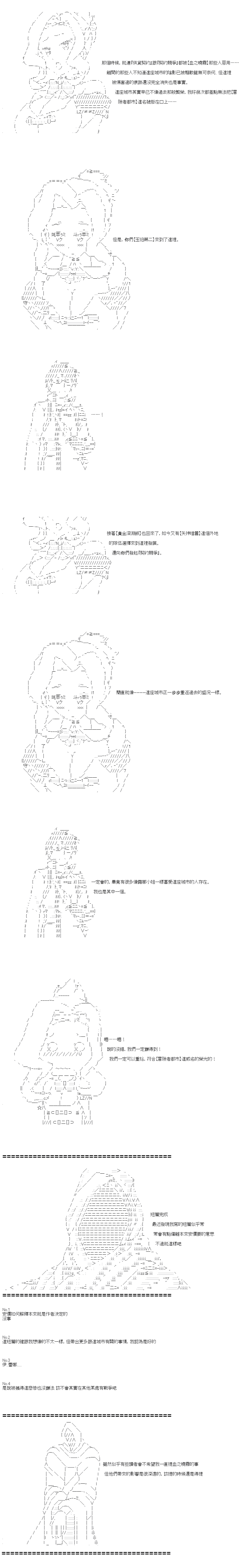 不做夫似乎在冒险者都市当卫兵的样子韩漫全集-第28.2话无删减无遮挡章节图片 