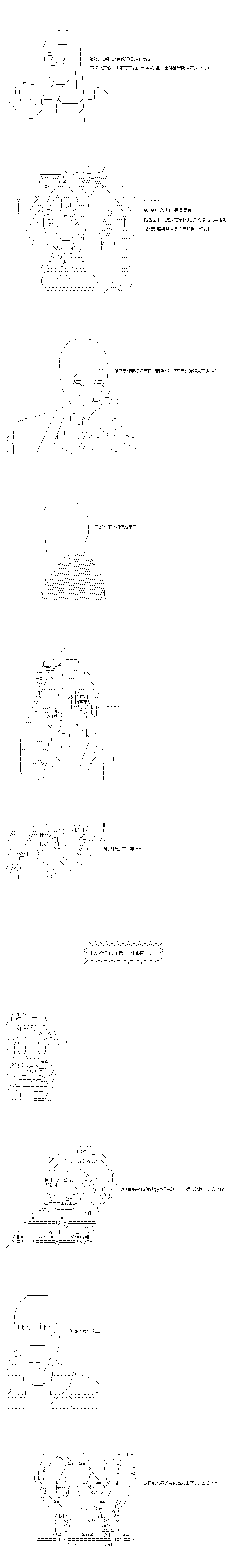 不做夫似乎在冒险者都市当卫兵的样子韩漫全集-第29.1话无删减无遮挡章节图片 