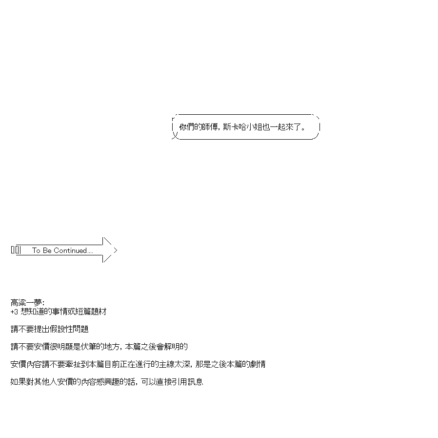 不做夫似乎在冒险者都市当卫兵的样子韩漫全集-第29.1话无删减无遮挡章节图片 