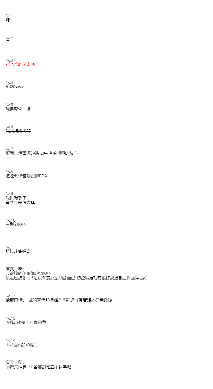 不做夫似乎在冒险者都市当卫兵的样子韩漫全集-第29.1话无删减无遮挡章节图片 