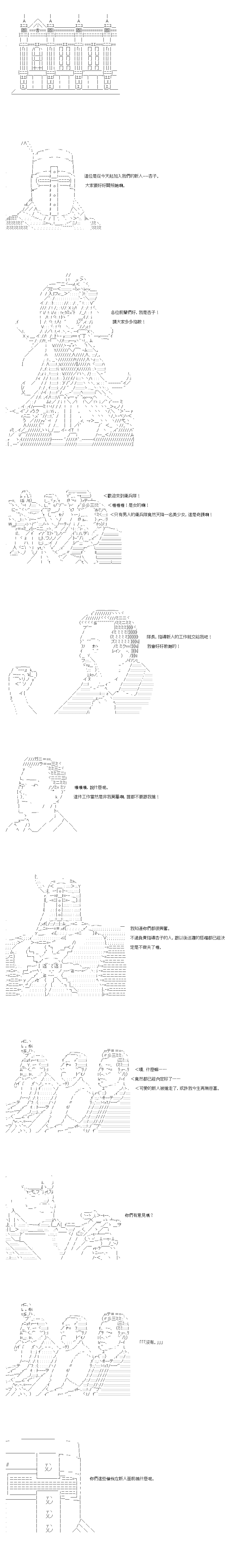 不做夫似乎在冒险者都市当卫兵的样子韩漫全集-第29.1话无删减无遮挡章节图片 