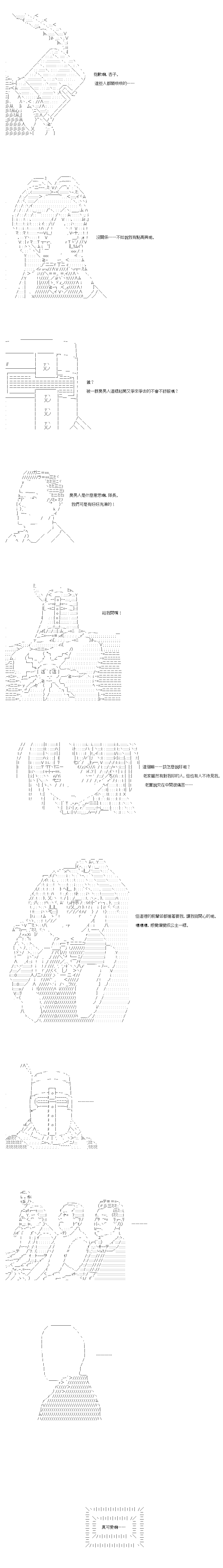 不做夫似乎在冒险者都市当卫兵的样子韩漫全集-第29.1话无删减无遮挡章节图片 