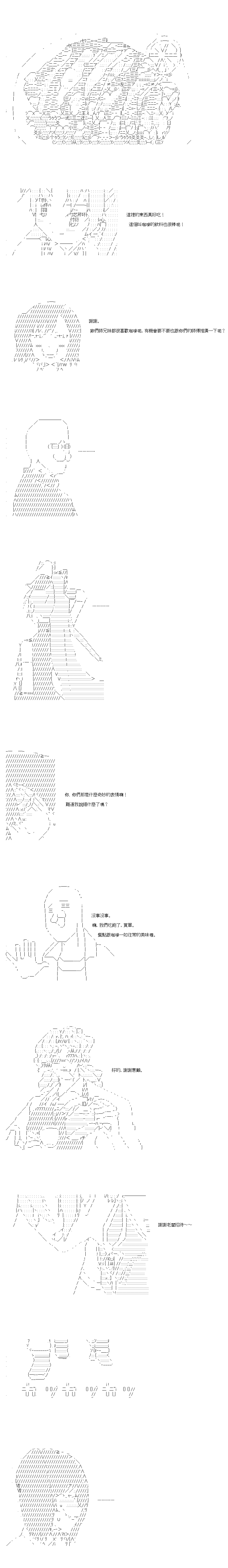不做夫似乎在冒险者都市当卫兵的样子韩漫全集-第29.1话无删减无遮挡章节图片 