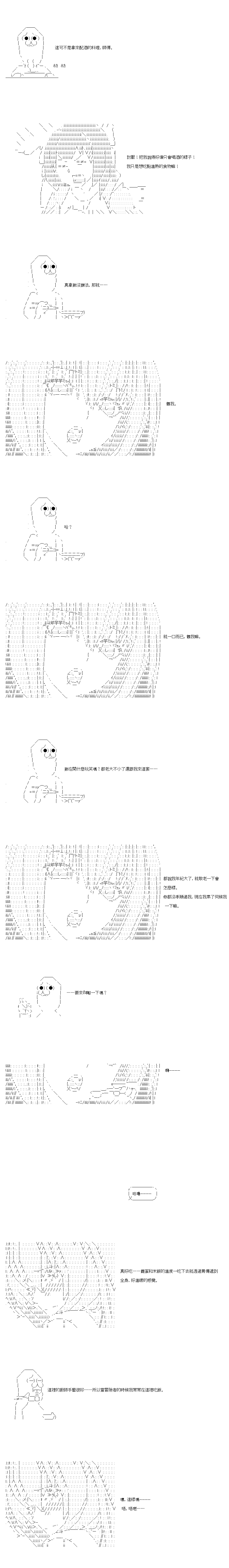 不做夫似乎在冒险者都市当卫兵的样子韩漫全集-第30.1话无删减无遮挡章节图片 