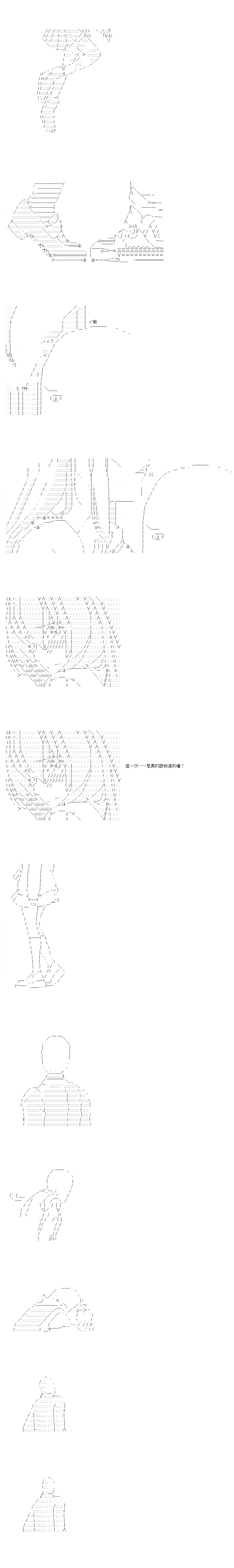 不做夫似乎在冒险者都市当卫兵的样子韩漫全集-第30.1话无删减无遮挡章节图片 