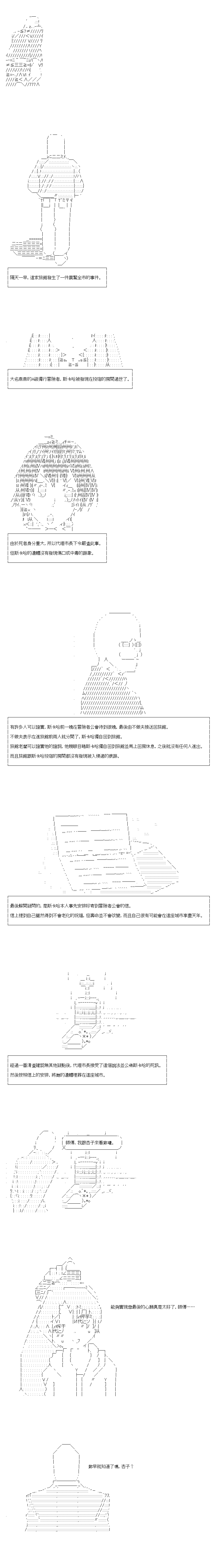 不做夫似乎在冒险者都市当卫兵的样子韩漫全集-第30.1话无删减无遮挡章节图片 