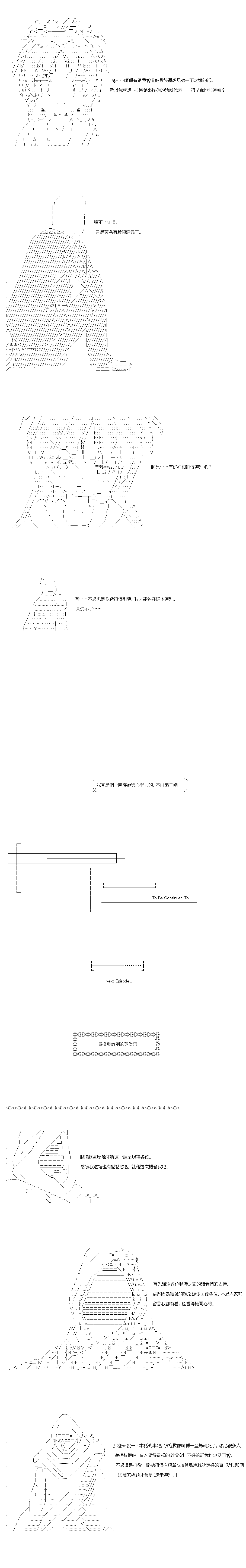 不做夫似乎在冒险者都市当卫兵的样子韩漫全集-第30.1话无删减无遮挡章节图片 