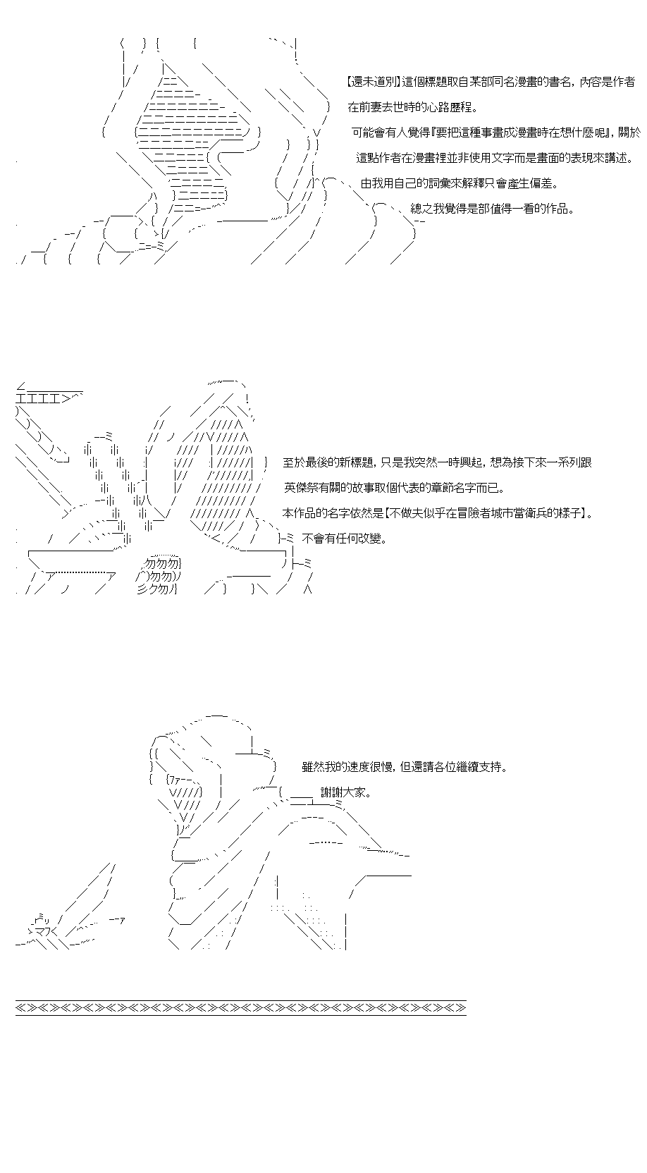 不做夫似乎在冒险者都市当卫兵的样子韩漫全集-第30.1话无删减无遮挡章节图片 