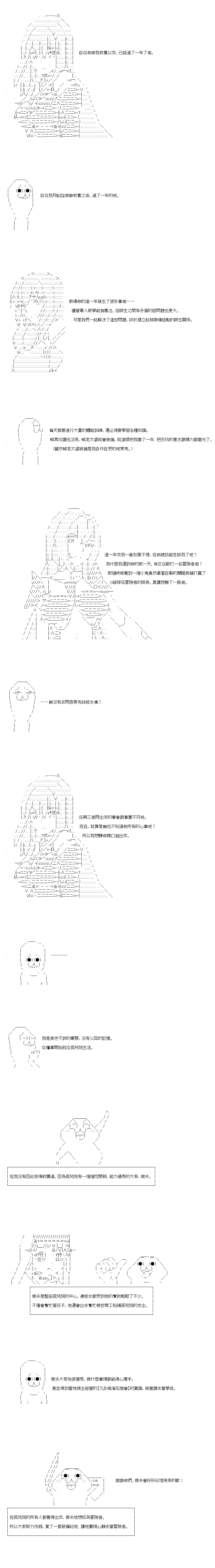 不做夫似乎在冒险者都市当卫兵的样子韩漫全集-第30.1话无删减无遮挡章节图片 