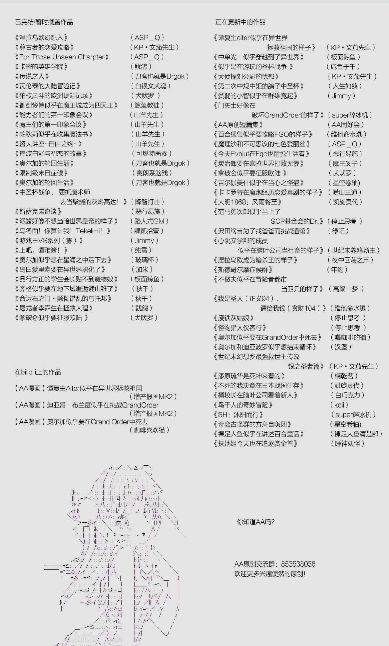 不做夫似乎在冒险者都市当卫兵的样子韩漫全集-第30.1话无删减无遮挡章节图片 