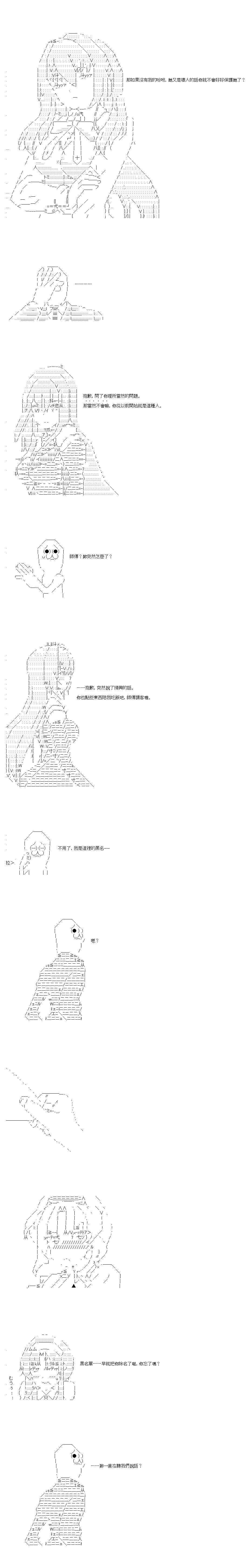 不做夫似乎在冒险者都市当卫兵的样子韩漫全集-第30.1话无删减无遮挡章节图片 