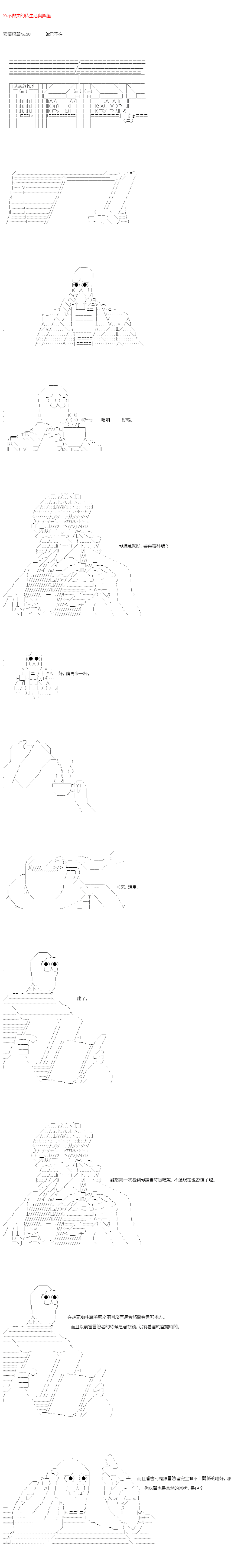 不做夫似乎在冒险者都市当卫兵的样子韩漫全集-第30.2话无删减无遮挡章节图片 