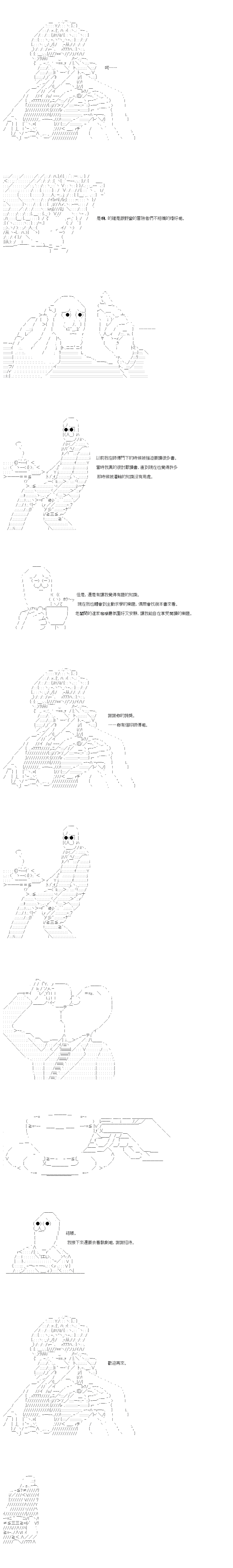 不做夫似乎在冒险者都市当卫兵的样子韩漫全集-第30.2话无删减无遮挡章节图片 