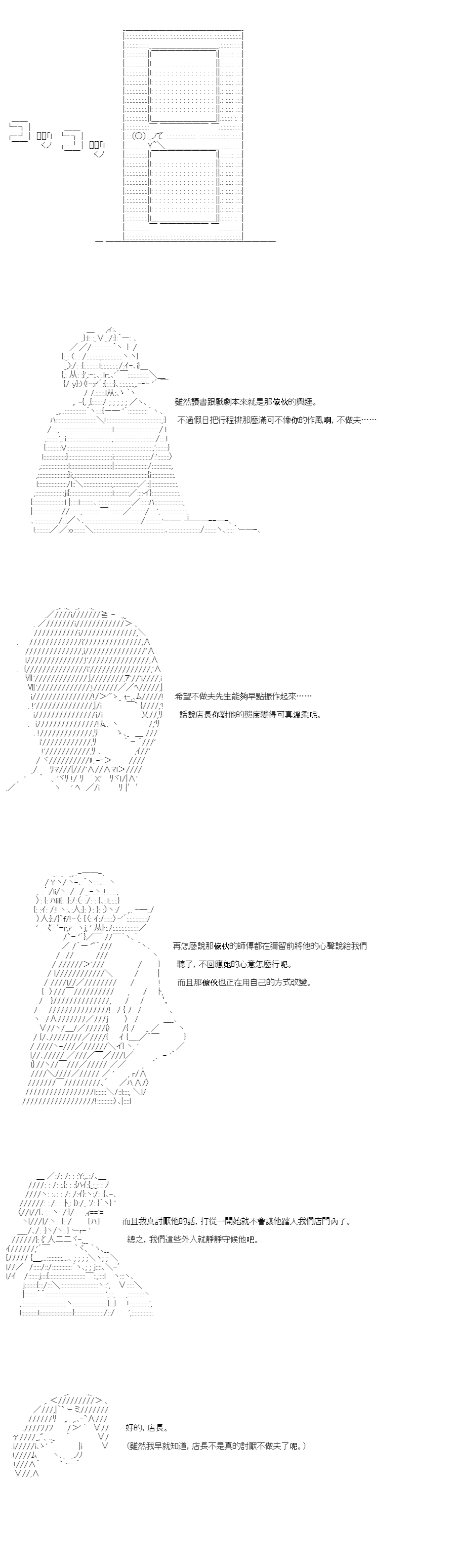 不做夫似乎在冒险者都市当卫兵的样子韩漫全集-第30.2话无删减无遮挡章节图片 