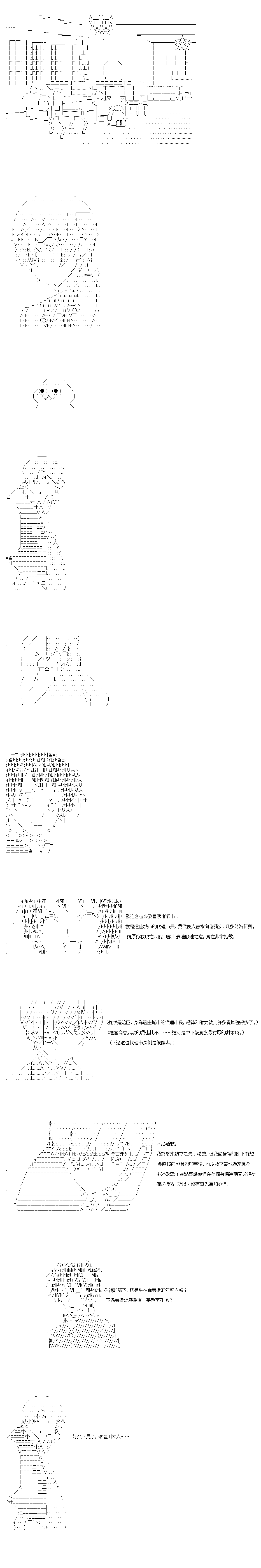 不做夫似乎在冒险者都市当卫兵的样子韩漫全集-第31.1话无删减无遮挡章节图片 