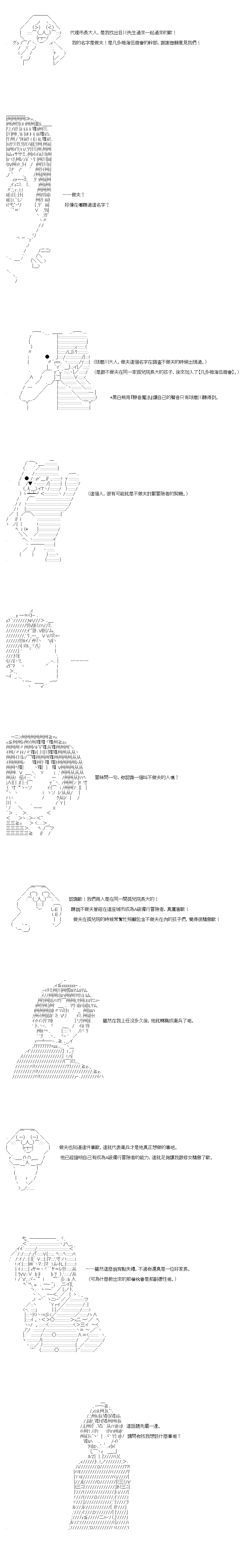 不做夫似乎在冒险者都市当卫兵的样子韩漫全集-第31.1话无删减无遮挡章节图片 