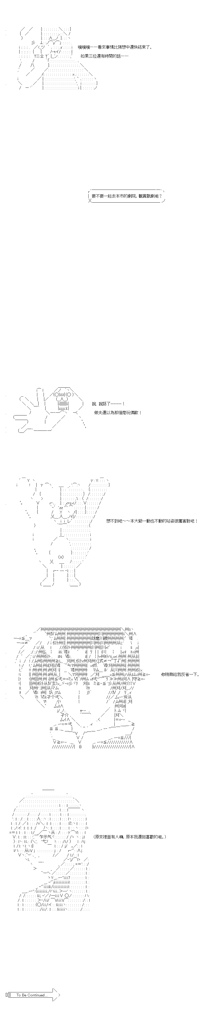 不做夫似乎在冒险者都市当卫兵的样子韩漫全集-第31.1话无删减无遮挡章节图片 