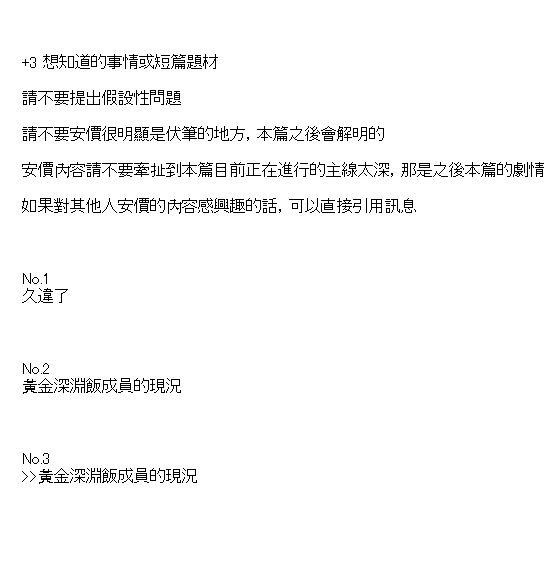 不做夫似乎在冒险者都市当卫兵的样子韩漫全集-第31.1话无删减无遮挡章节图片 