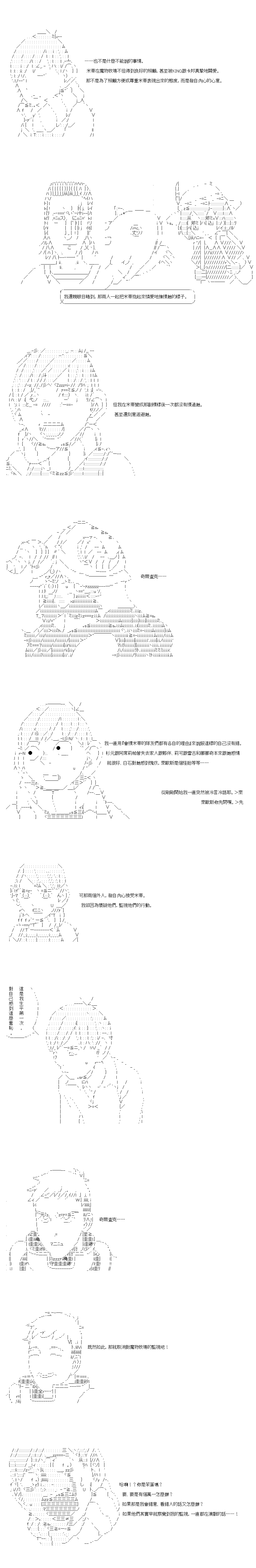 不做夫似乎在冒险者都市当卫兵的样子韩漫全集-第31.2话无删减无遮挡章节图片 