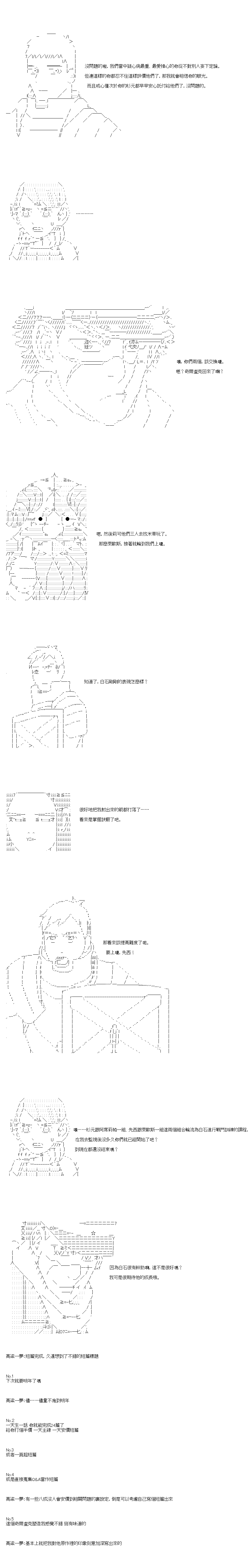 不做夫似乎在冒险者都市当卫兵的样子韩漫全集-第31.2话无删减无遮挡章节图片 