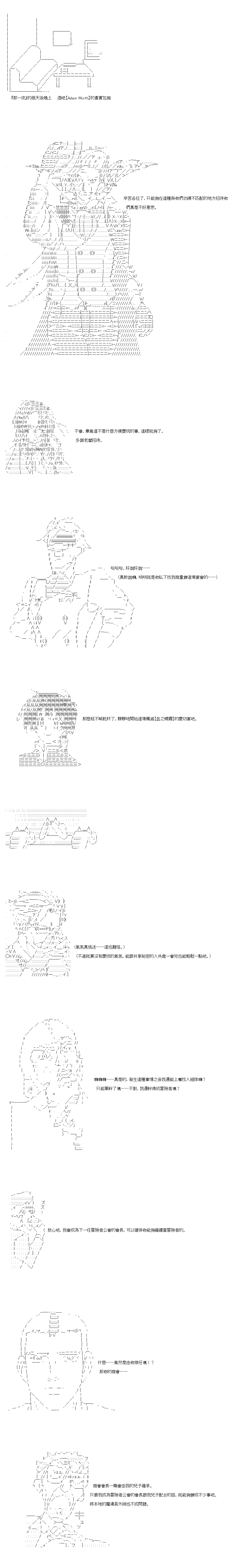 不做夫似乎在冒险者都市当卫兵的样子韩漫全集-第32.1话无删减无遮挡章节图片 