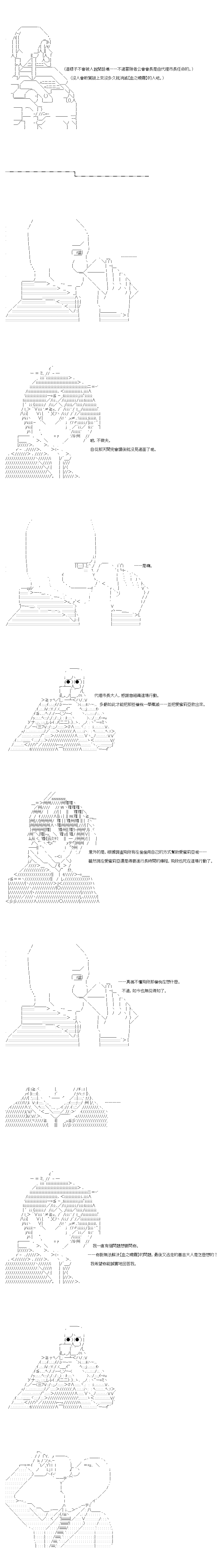 不做夫似乎在冒险者都市当卫兵的样子韩漫全集-第32.1话无删减无遮挡章节图片 