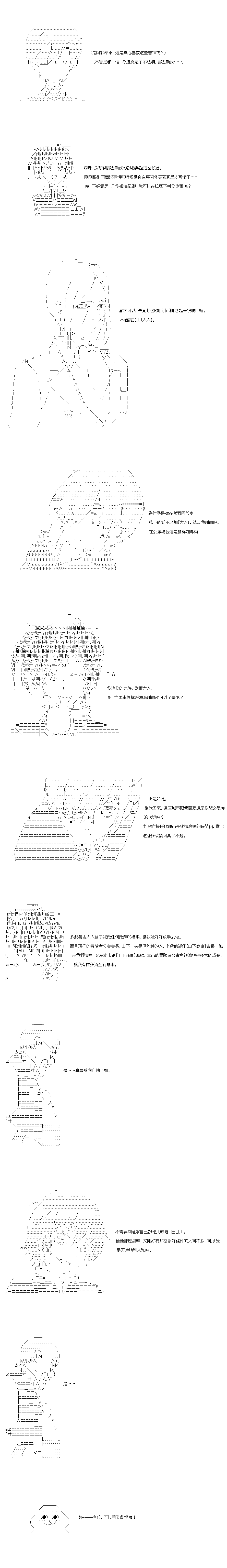 不做夫似乎在冒险者都市当卫兵的样子韩漫全集-第32.1话无删减无遮挡章节图片 