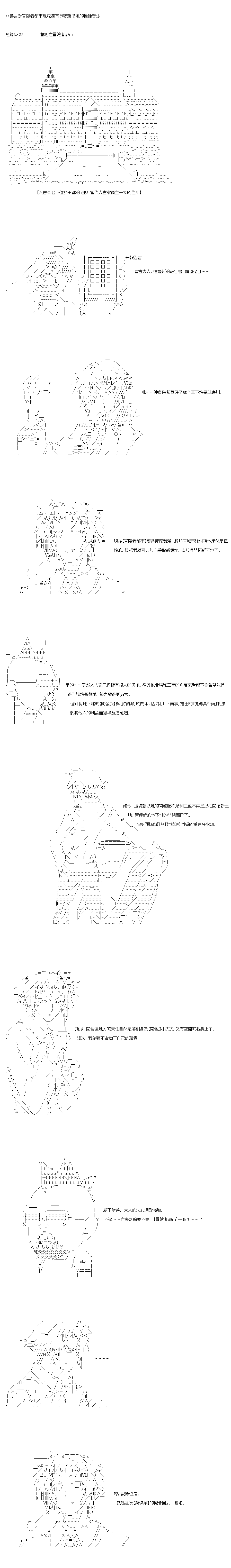 不做夫似乎在冒险者都市当卫兵的样子韩漫全集-第32.2话无删减无遮挡章节图片 