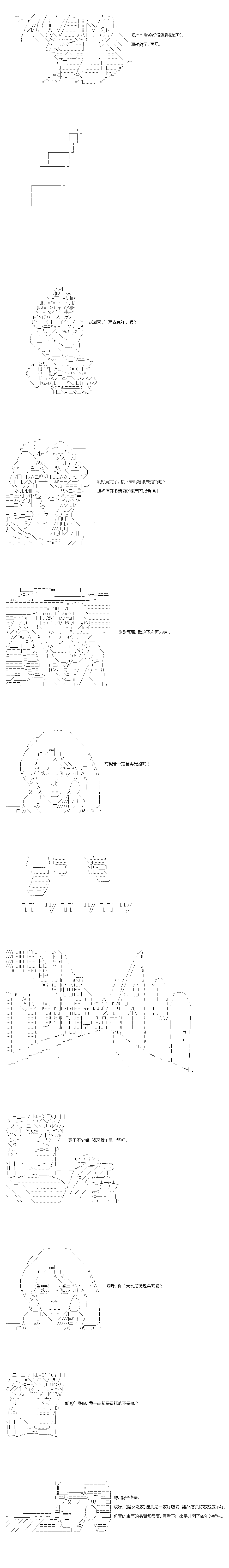 不做夫似乎在冒险者都市当卫兵的样子韩漫全集-第33-1话无删减无遮挡章节图片 