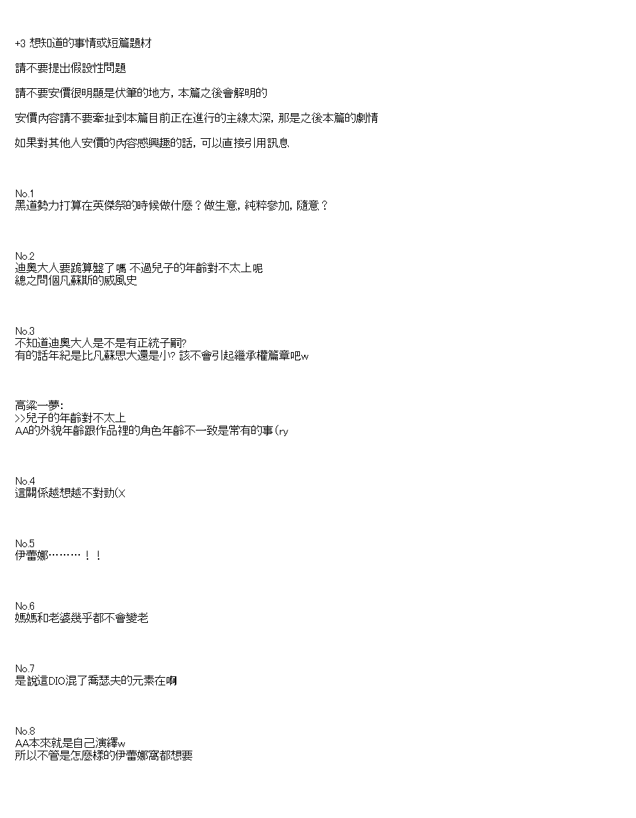 不做夫似乎在冒险者都市当卫兵的样子韩漫全集-第33-1话无删减无遮挡章节图片 