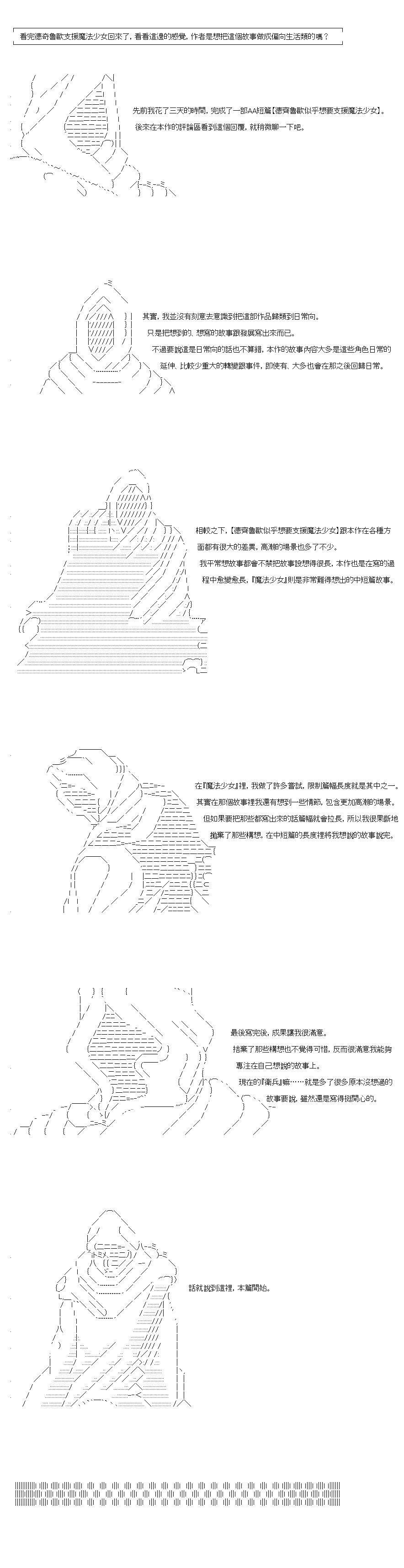 不做夫似乎在冒险者都市当卫兵的样子韩漫全集-第33-1话无删减无遮挡章节图片 