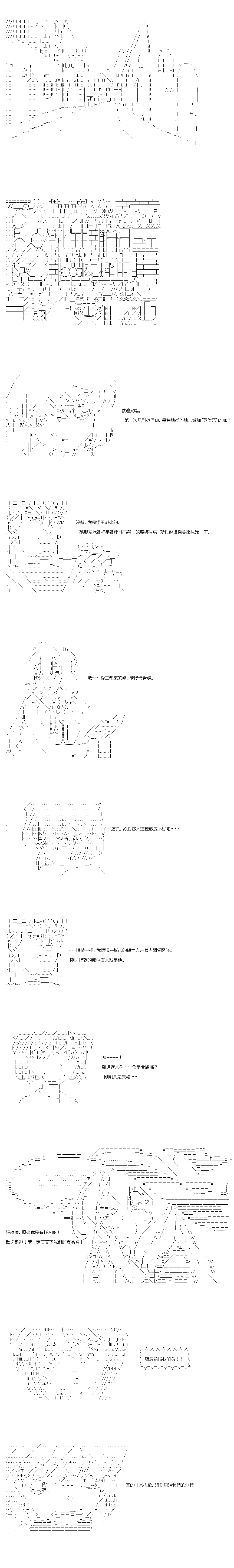 不做夫似乎在冒险者都市当卫兵的样子韩漫全集-第33-1话无删减无遮挡章节图片 
