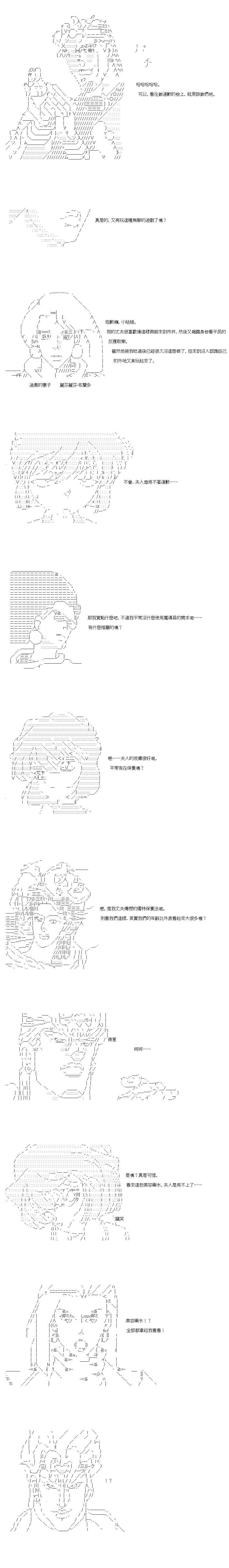 不做夫似乎在冒险者都市当卫兵的样子韩漫全集-第33-1话无删减无遮挡章节图片 