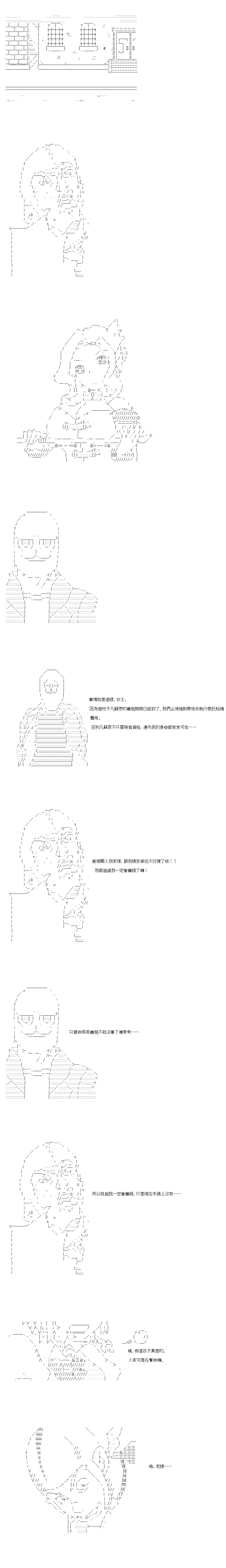 不做夫似乎在冒险者都市当卫兵的样子韩漫全集-第33-1话无删减无遮挡章节图片 