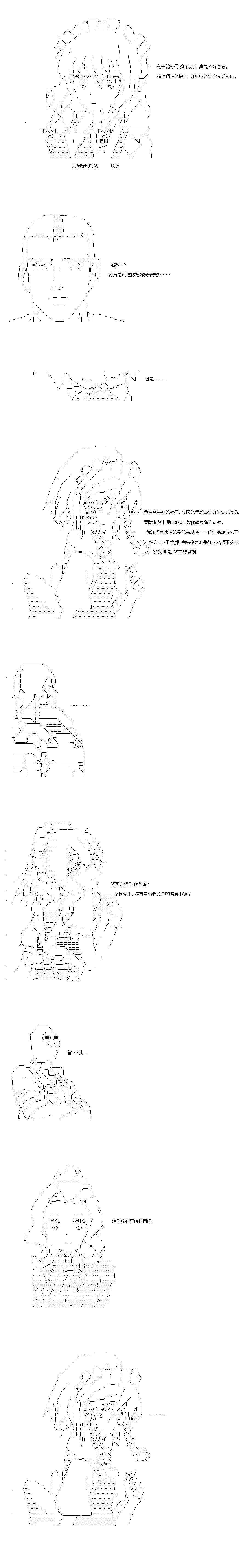 不做夫似乎在冒险者都市当卫兵的样子韩漫全集-第33-1话无删减无遮挡章节图片 