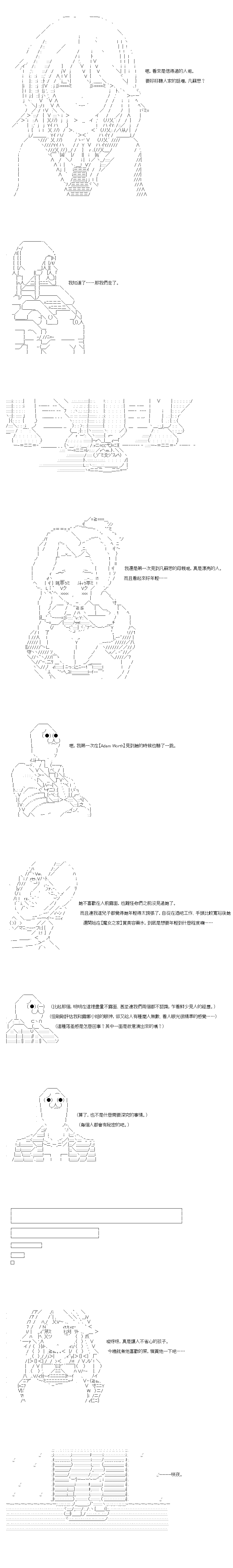 不做夫似乎在冒险者都市当卫兵的样子韩漫全集-第33-1话无删减无遮挡章节图片 