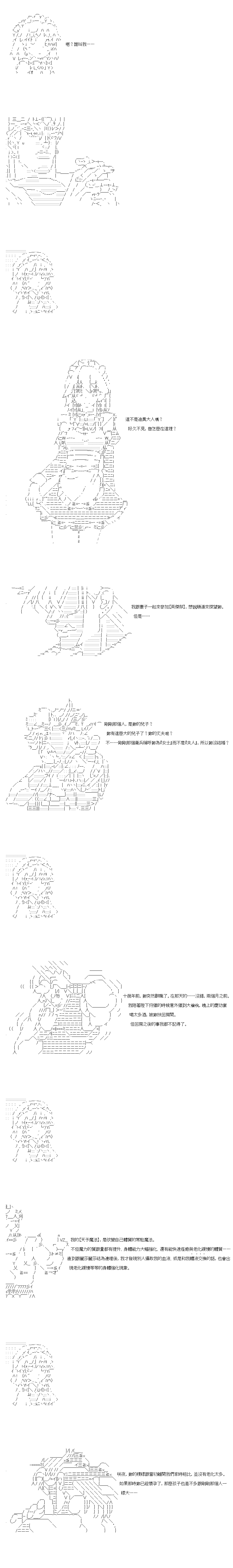 不做夫似乎在冒险者都市当卫兵的样子韩漫全集-第33-1话无删减无遮挡章节图片 