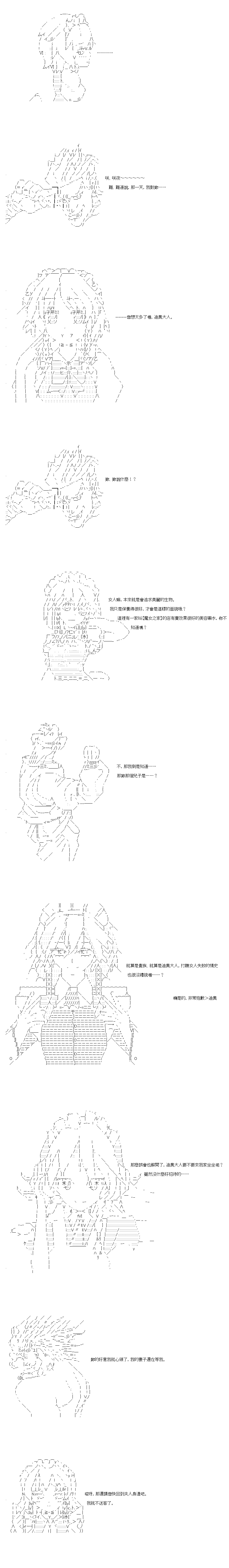 不做夫似乎在冒险者都市当卫兵的样子韩漫全集-第33-1话无删减无遮挡章节图片 