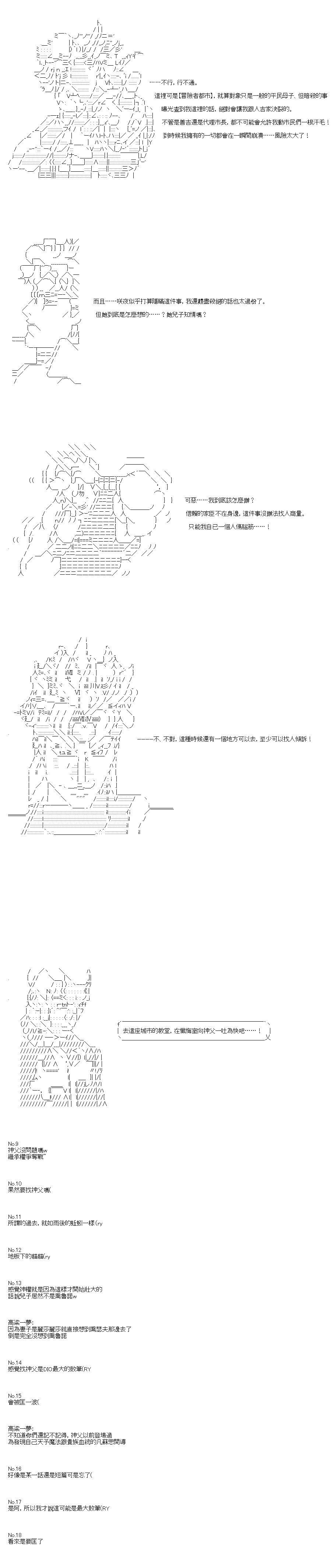 不做夫似乎在冒险者都市当卫兵的样子韩漫全集-第33-2话无删减无遮挡章节图片 