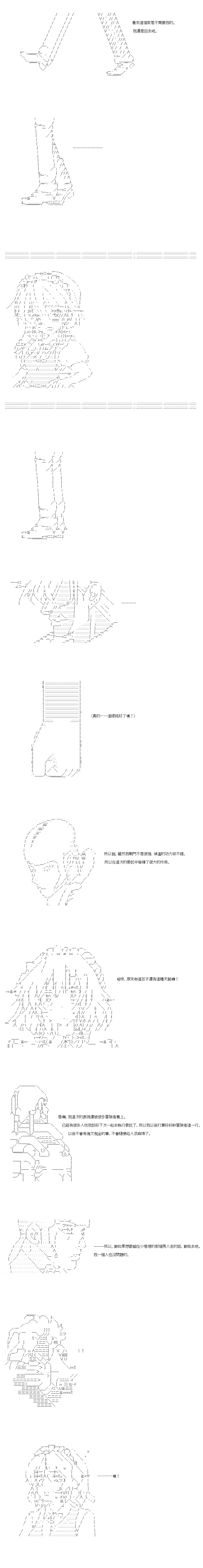 不做夫似乎在冒险者都市当卫兵的样子韩漫全集-第34-1话无删减无遮挡章节图片 
