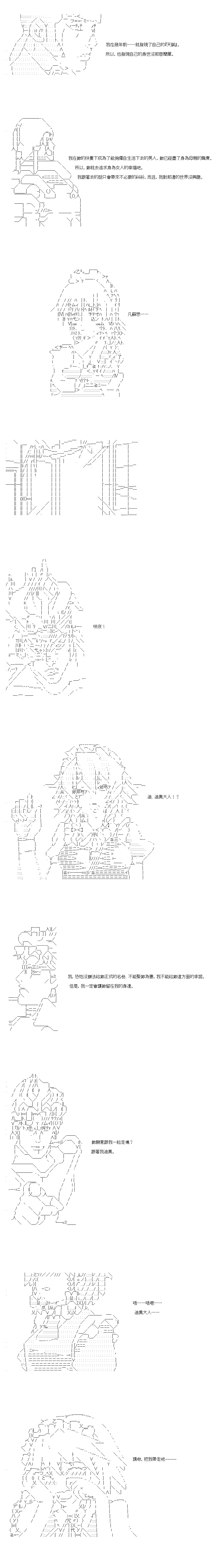 不做夫似乎在冒险者都市当卫兵的样子韩漫全集-第34-1话无删减无遮挡章节图片 
