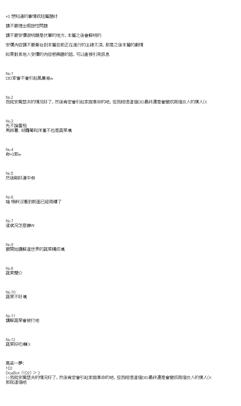 不做夫似乎在冒险者都市当卫兵的样子韩漫全集-第34-1话无删减无遮挡章节图片 