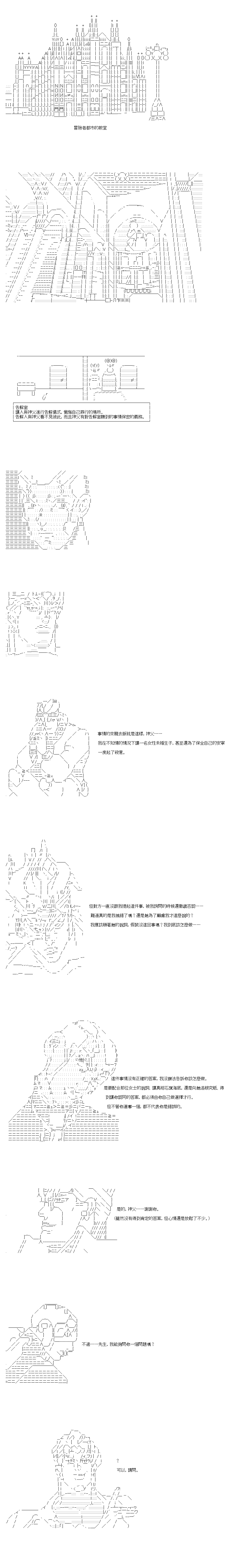 不做夫似乎在冒险者都市当卫兵的样子韩漫全集-第34-1话无删减无遮挡章节图片 